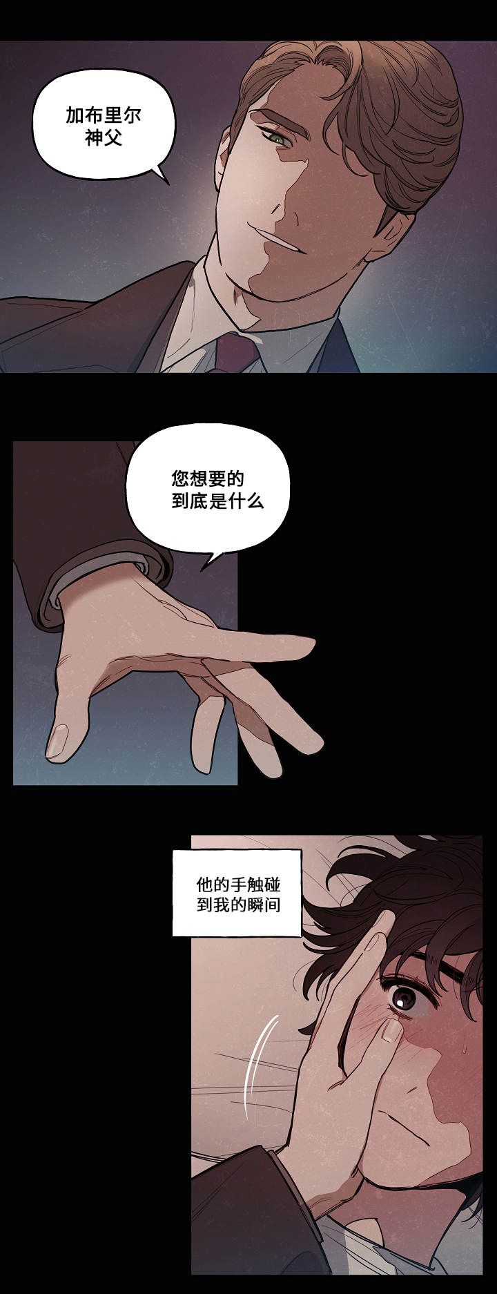 第1章：神父2