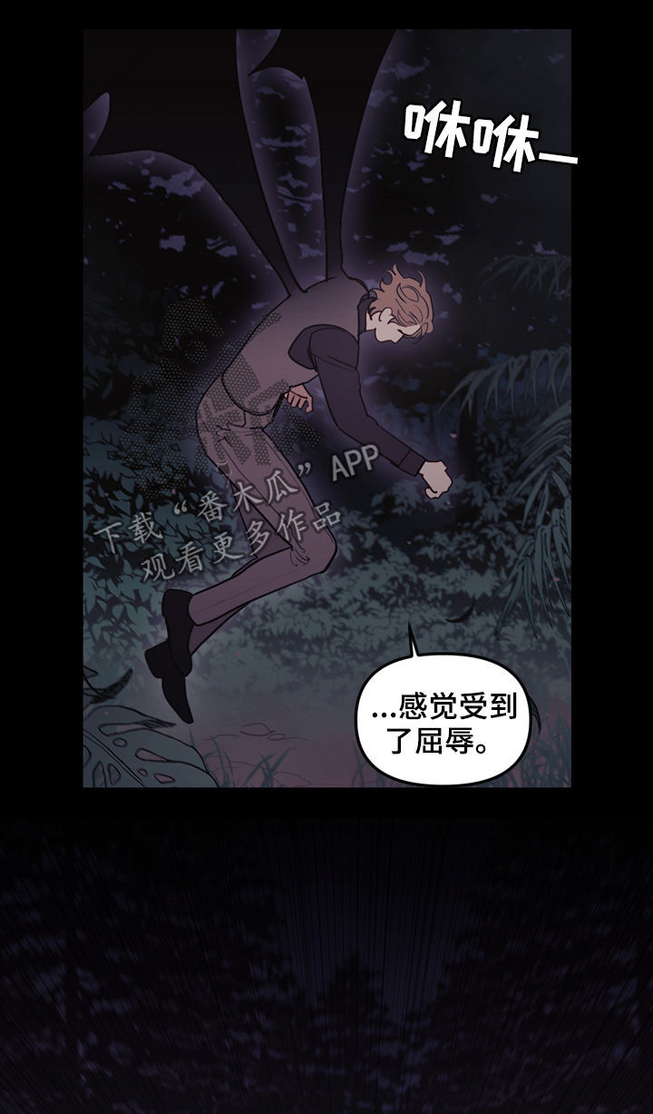 天降神父拯救剧情漫画,第100章：表演的时间5图