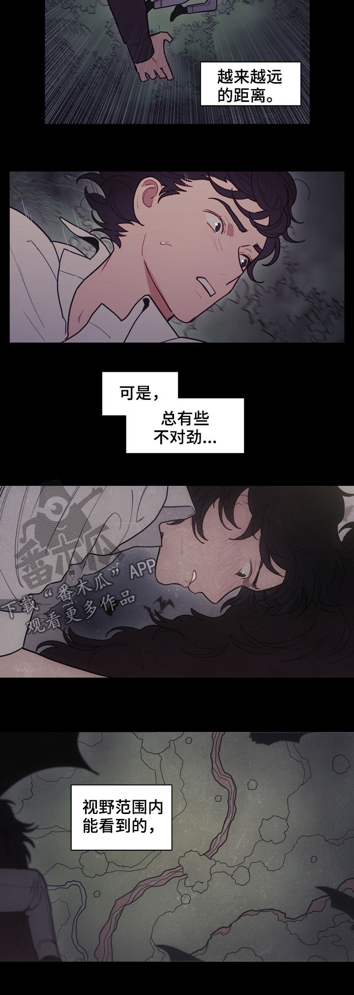 天降神父拯救剧情漫画,第100章：表演的时间2图