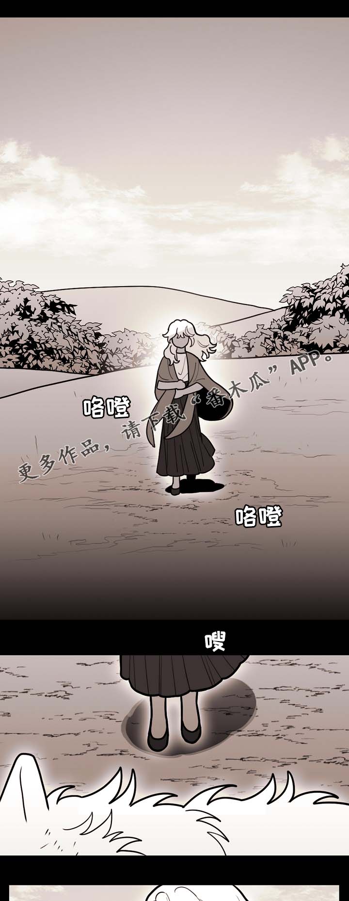 天国拯救1神父任务漫画,第70章：放你一马3图