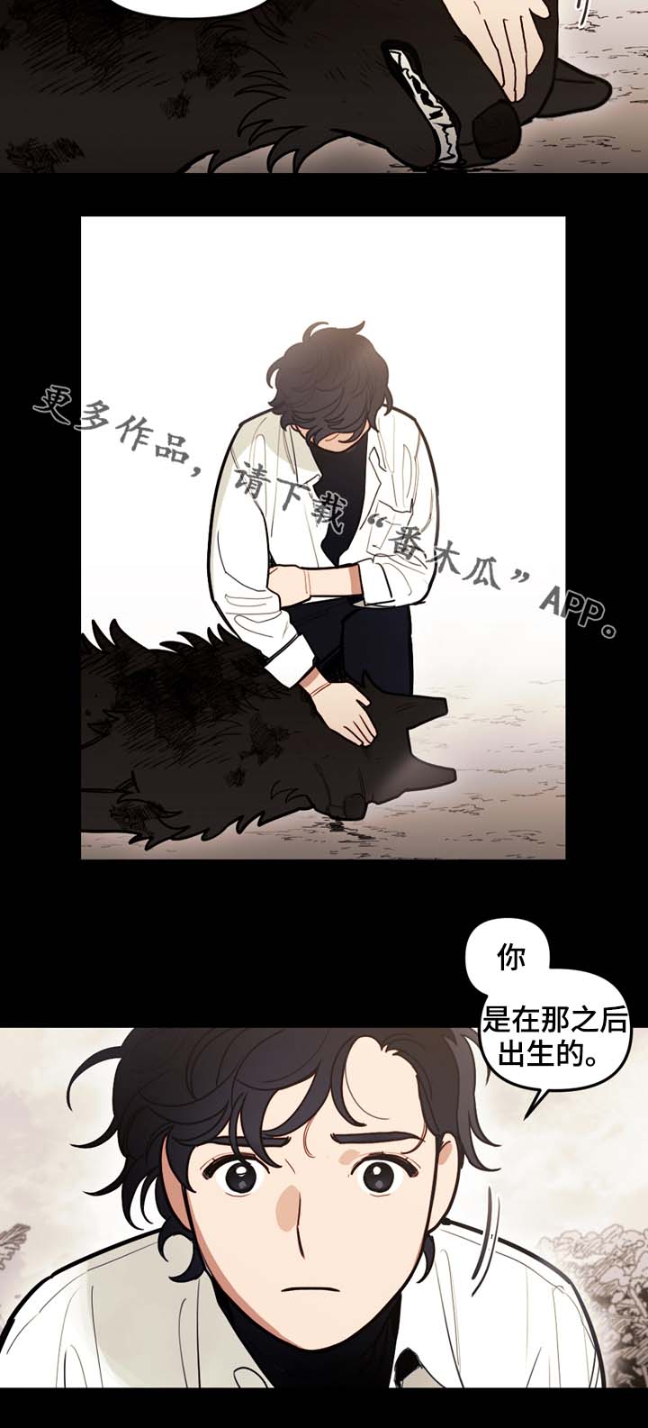 天国拯救1神父任务漫画,第70章：放你一马2图