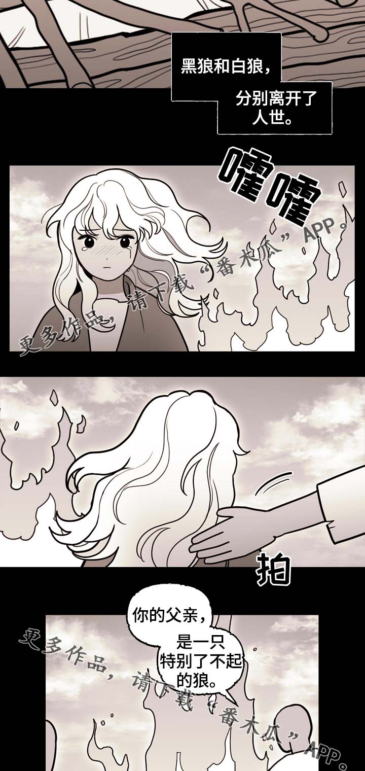 天国拯救1神父任务漫画,第70章：放你一马5图