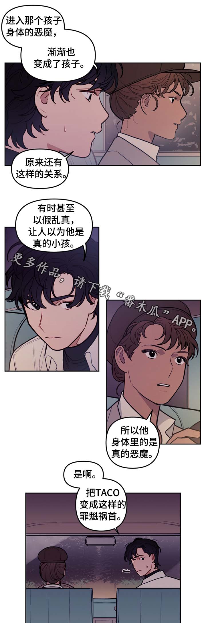 第64章：突然有急事3