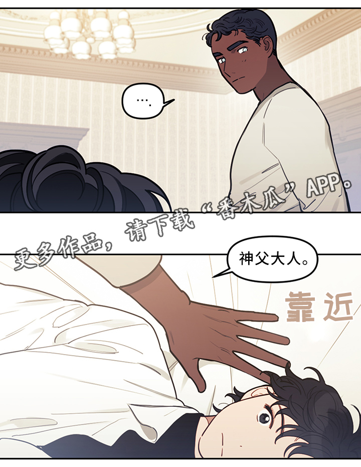 拯救大兵瑞恩电影漫画,第75章：我喜欢你5图