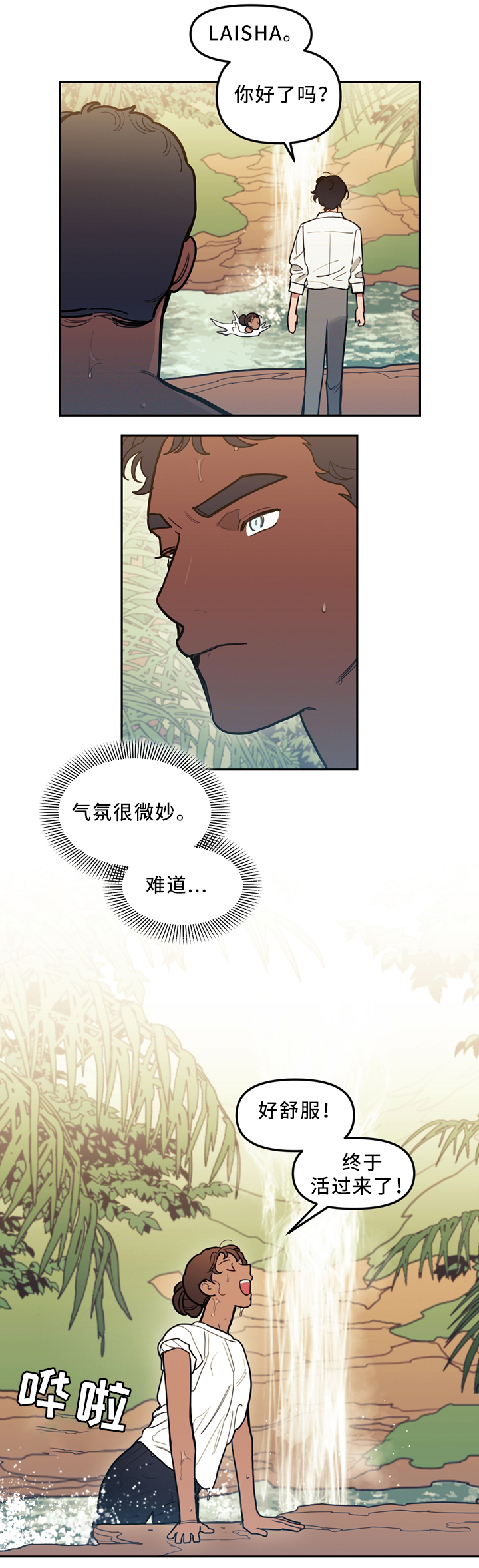 第89章：独自面对4