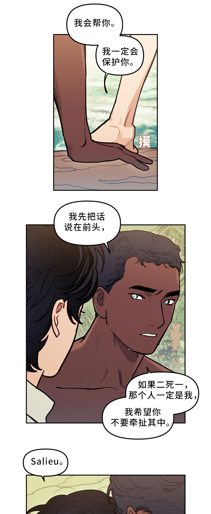 第89章：独自面对2
