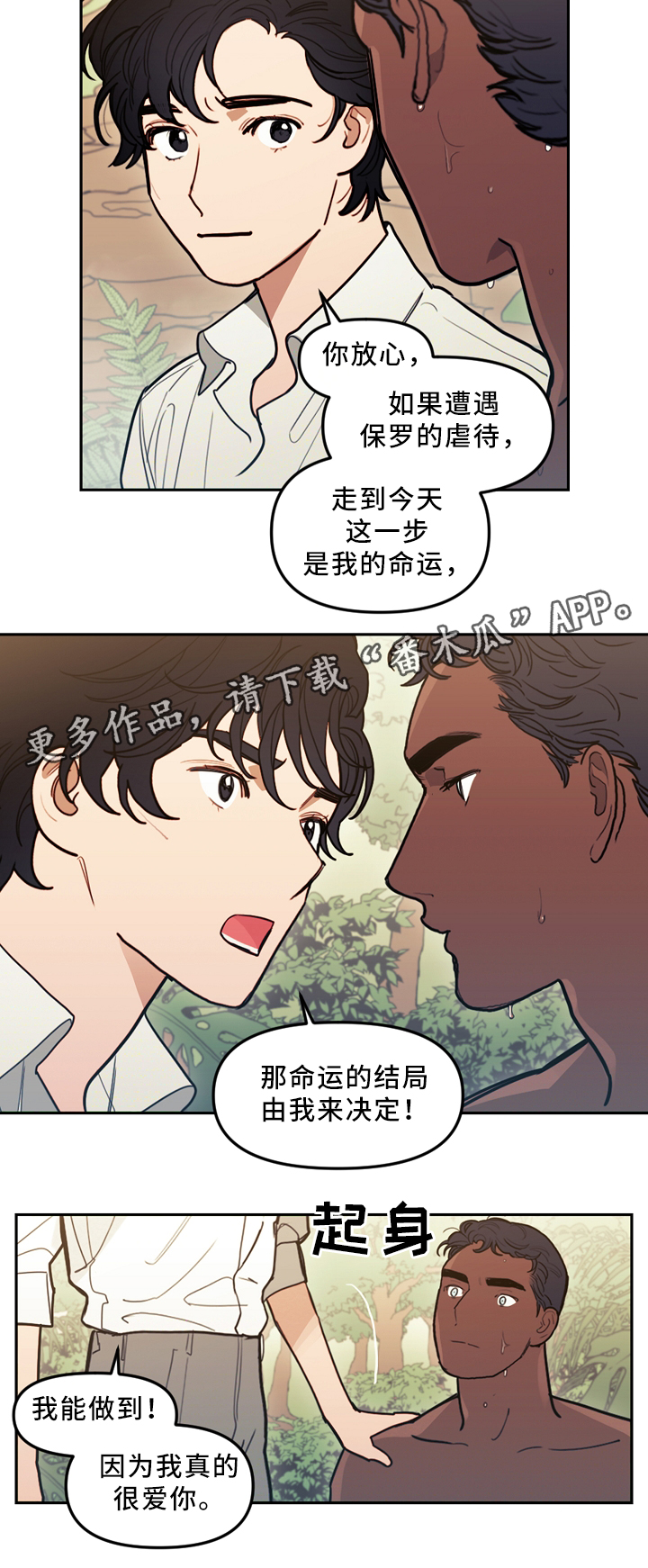 第89章：独自面对3