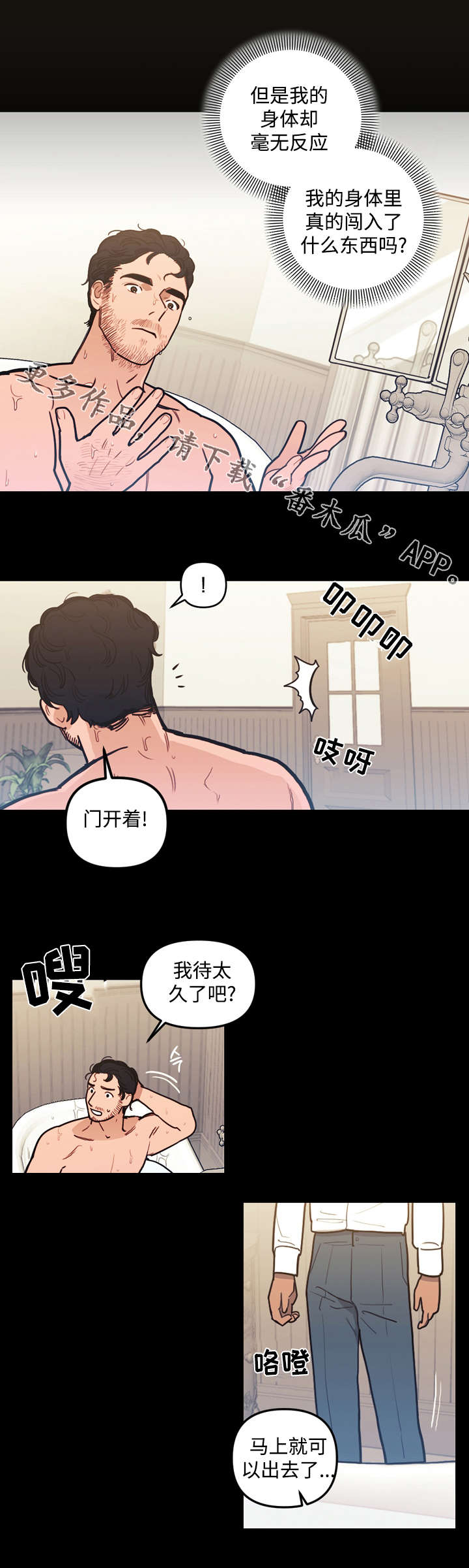 第30章：冲动1