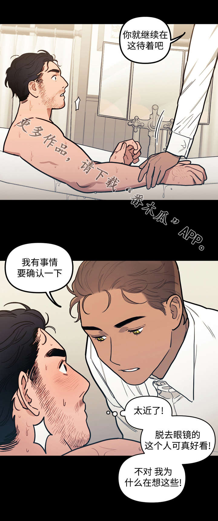 第30章：冲动2