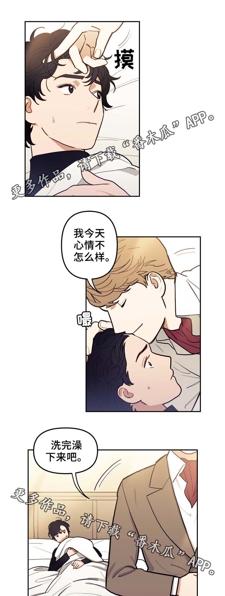 第49章：弱点2