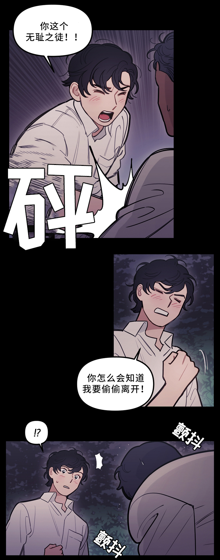 第91章：决战前哨4