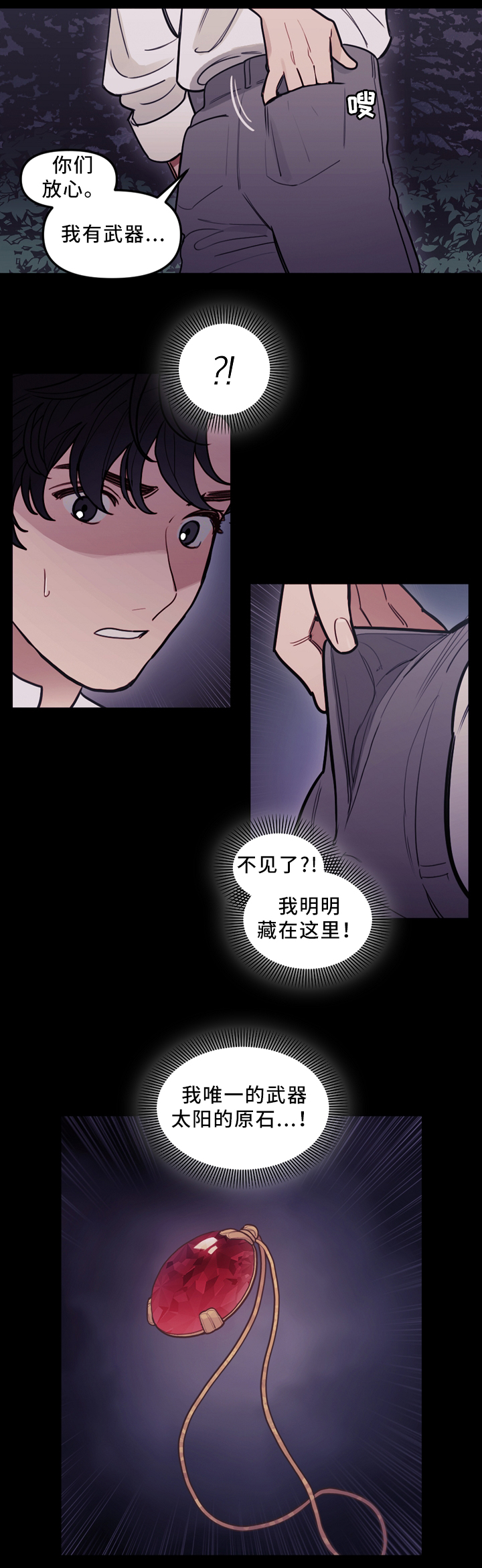 第91章：决战前哨0