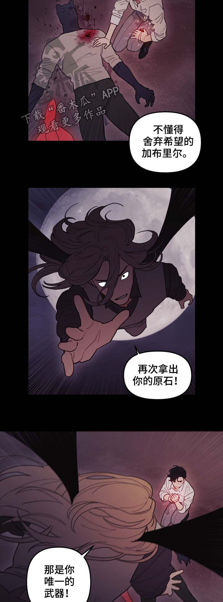 天国拯救1神父任务漫画,第109章：无法杀死2图