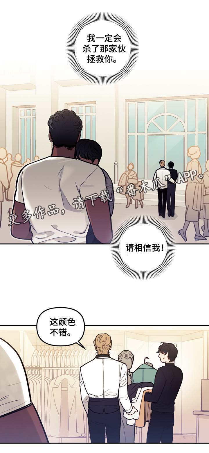 拯救神芙漫画,第43章：名字1图