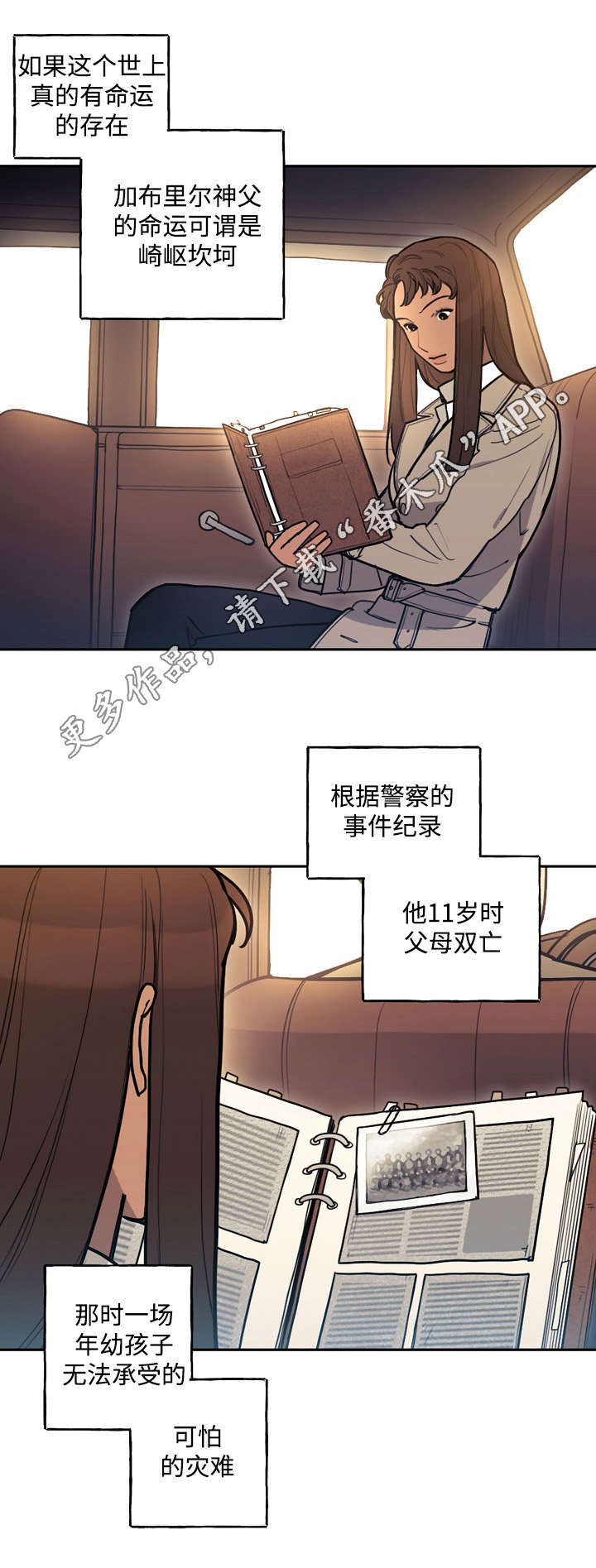 第23章：阴谋0