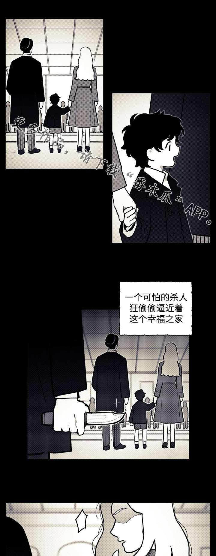 第23章：阴谋1