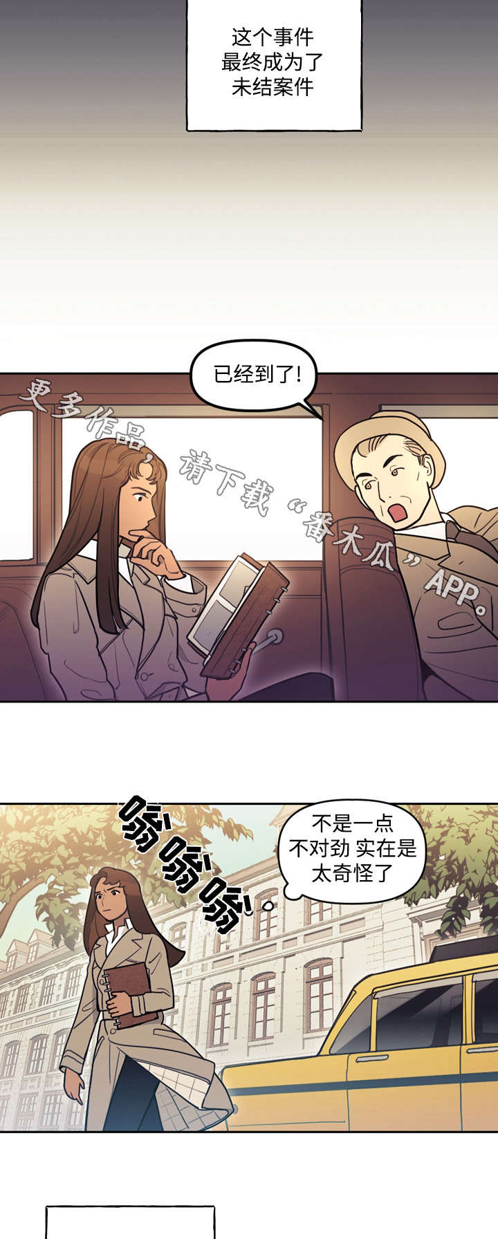 第23章：阴谋4