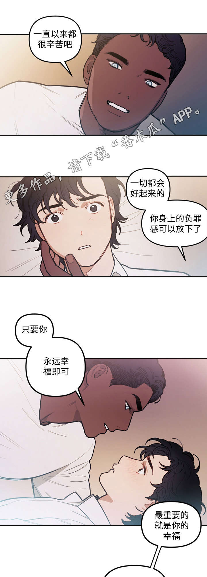 天国拯救教堂神父漫画,第21章：无用5图