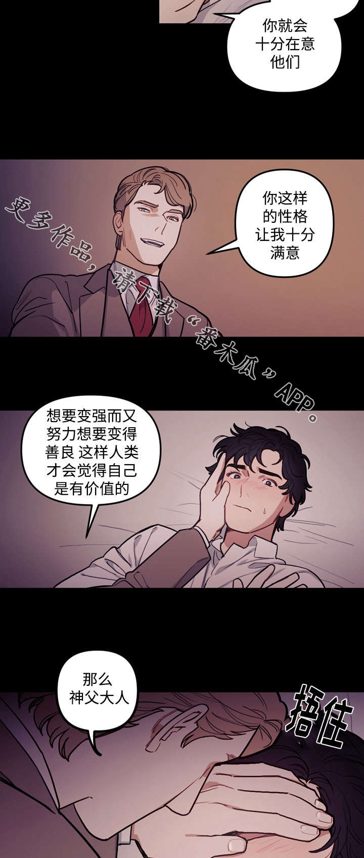 天国拯救教堂神父漫画,第21章：无用2图