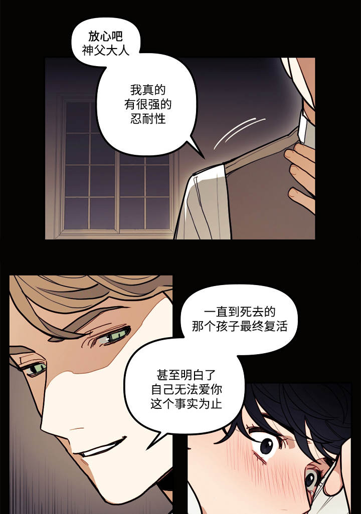 拯救神芙漫画,第7章：童年5图