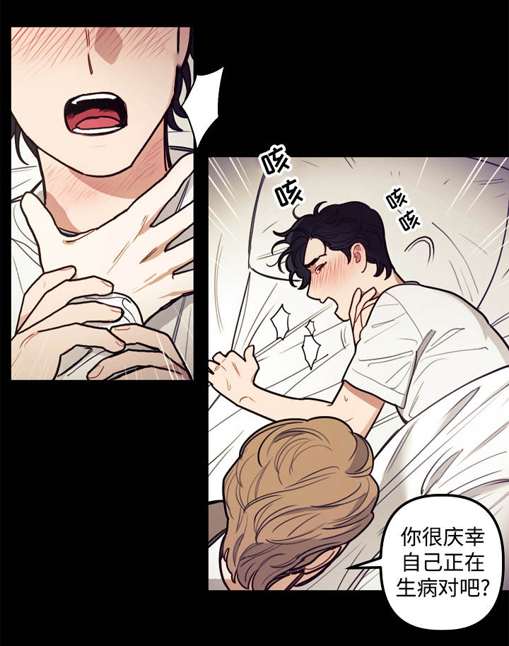 拯救神芙漫画,第7章：童年1图