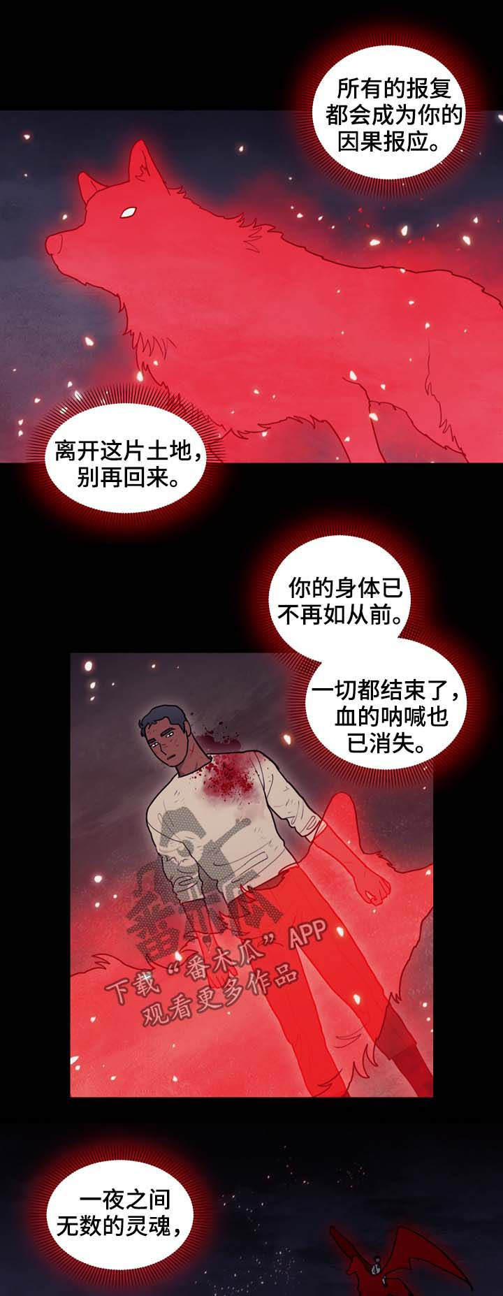 天国拯救给神父道歉漫画,第112章：安宁4图