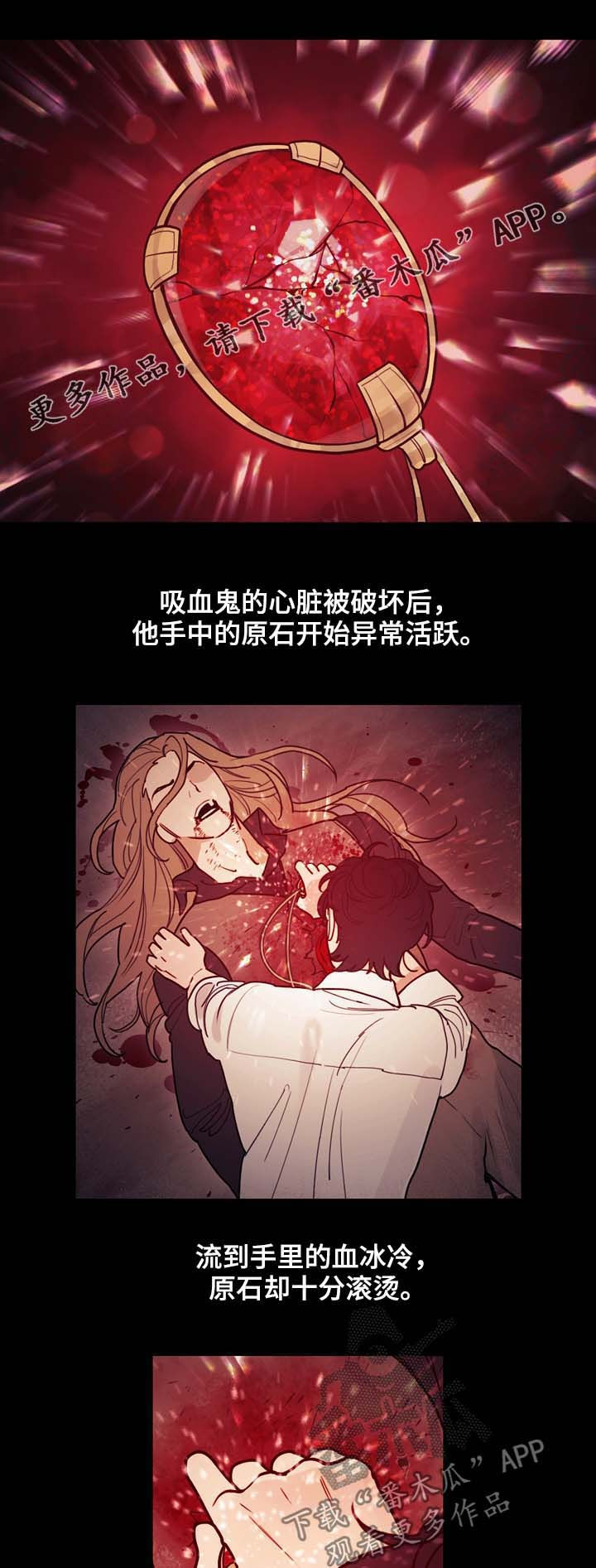 天国拯救给神父道歉漫画,第112章：安宁1图