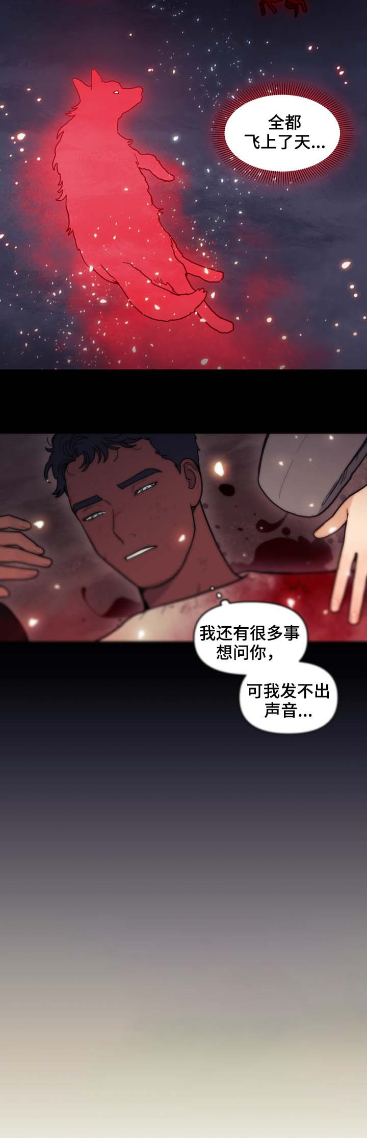 天国拯救给神父道歉漫画,第112章：安宁5图