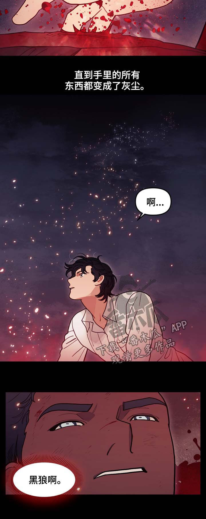 天国拯救给神父道歉漫画,第112章：安宁3图