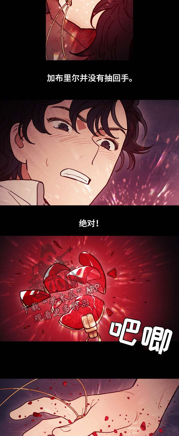 天国拯救给神父道歉漫画,第112章：安宁2图