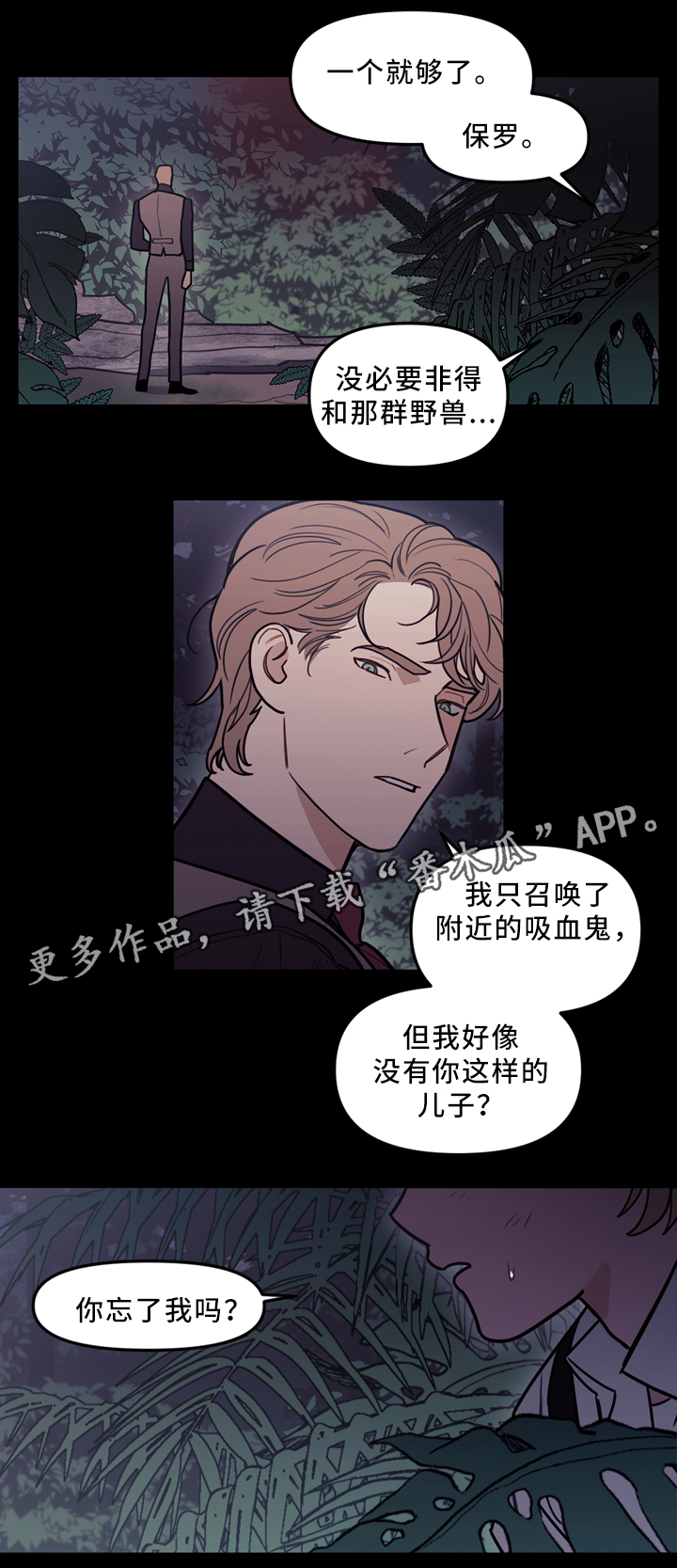 拯救神明漫画,第92章：背后的动静5图