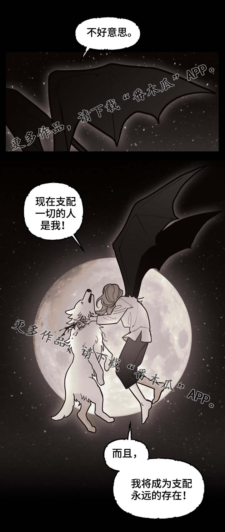 拯救国人的神父漫画,第69章：狼王的诅咒1图