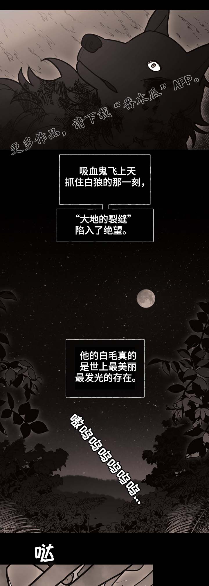 拯救国人的神父漫画,第69章：狼王的诅咒2图