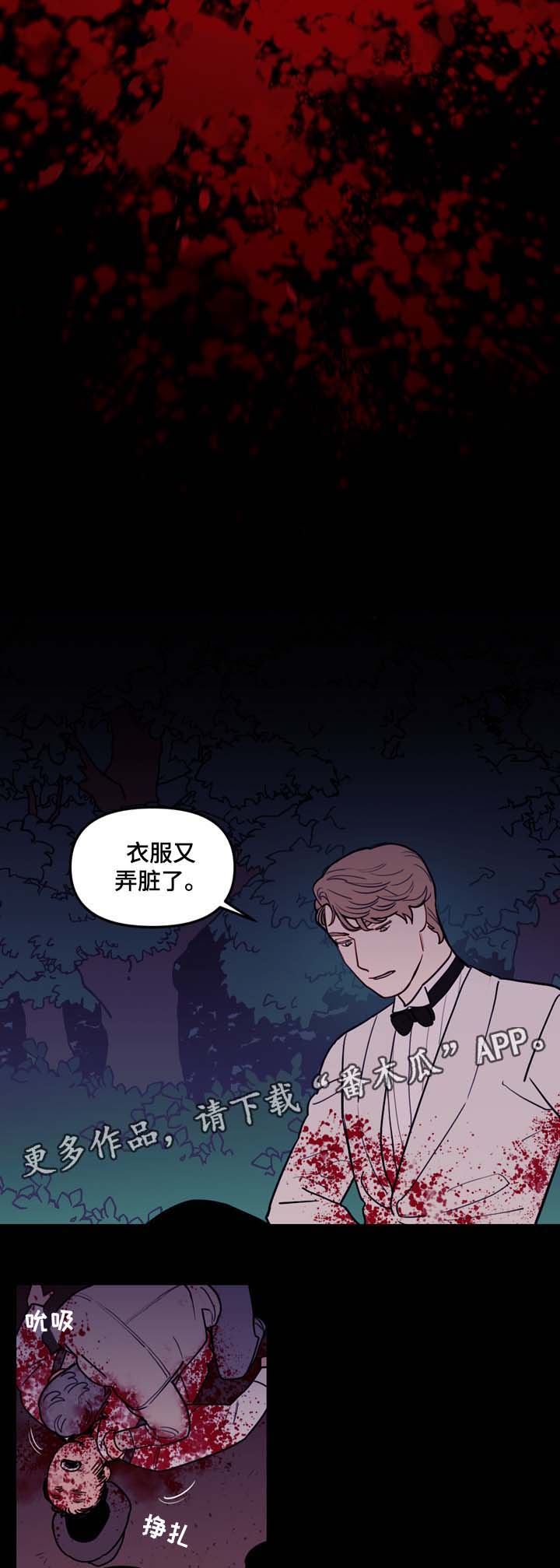 天国拯救史蒂芬神父漫画,第42章：拯救你3图