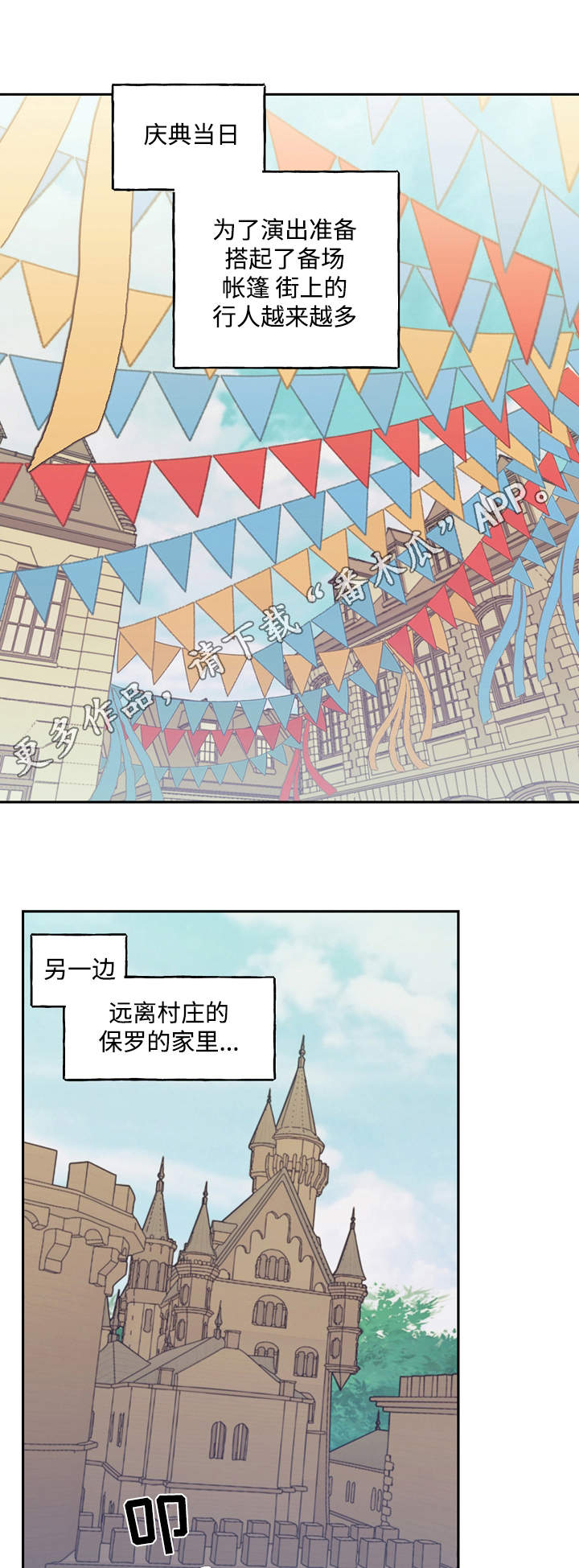 第34章：庆典4