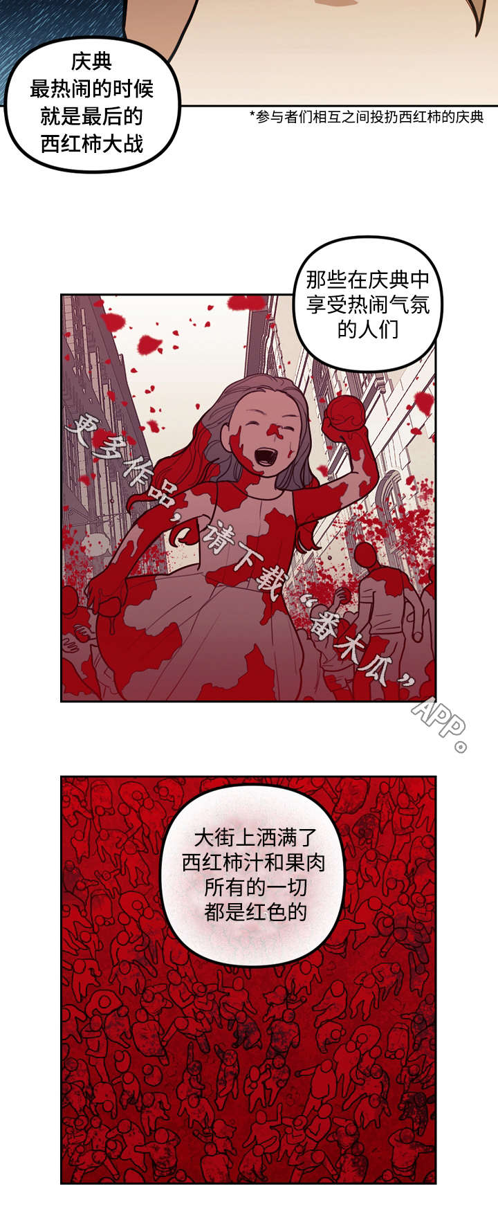 拯救神芙漫画,第18章：玩偶4图
