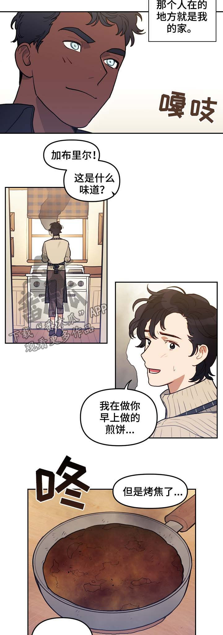 第117章：番外：没有你的家（完结）2