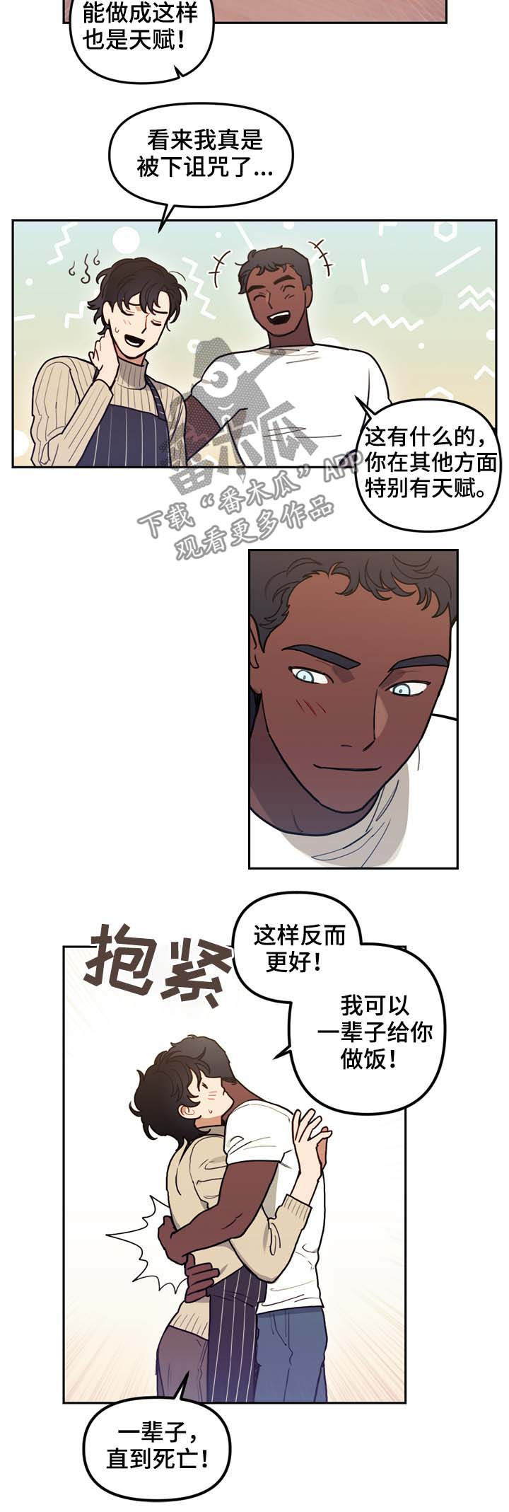 第117章：番外：没有你的家（完结）3