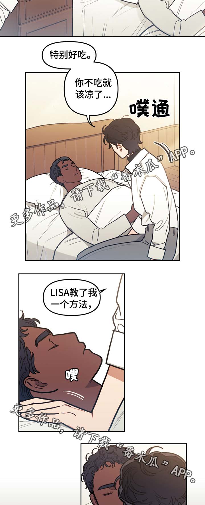 拯救神明漫画,第72章：习惯而已5图