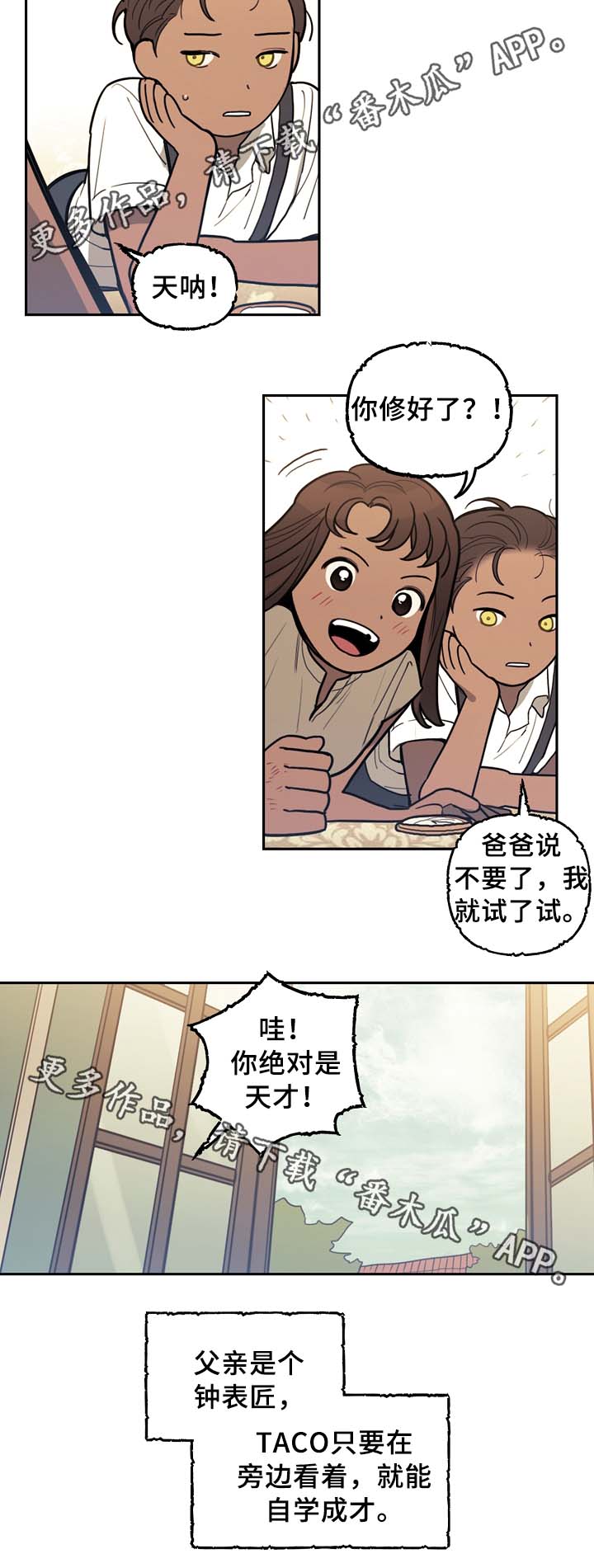 第56章：怪物1
