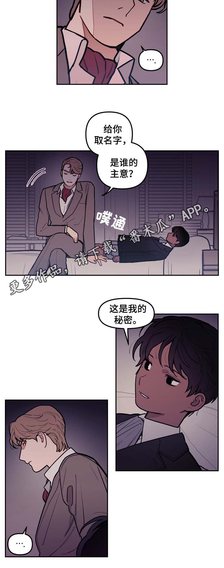 第48章：别太过火了3