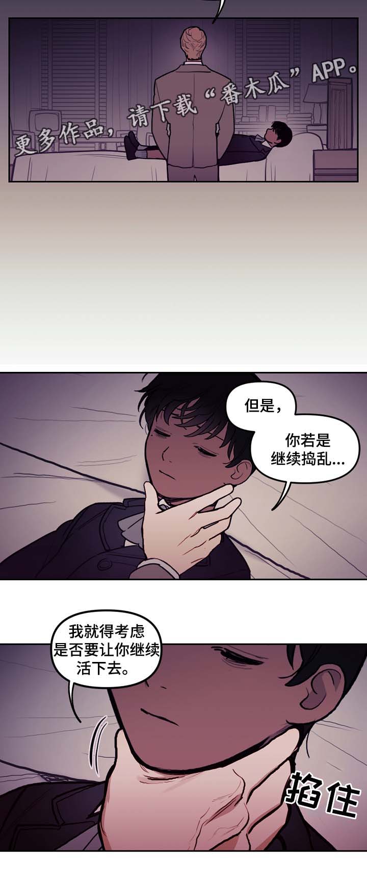 第48章：别太过火了1