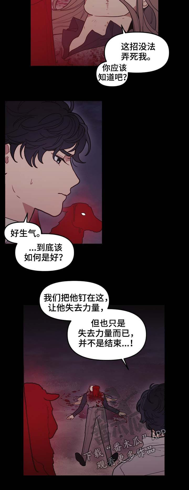 拯救神医漫画,第111章：原石裂4图
