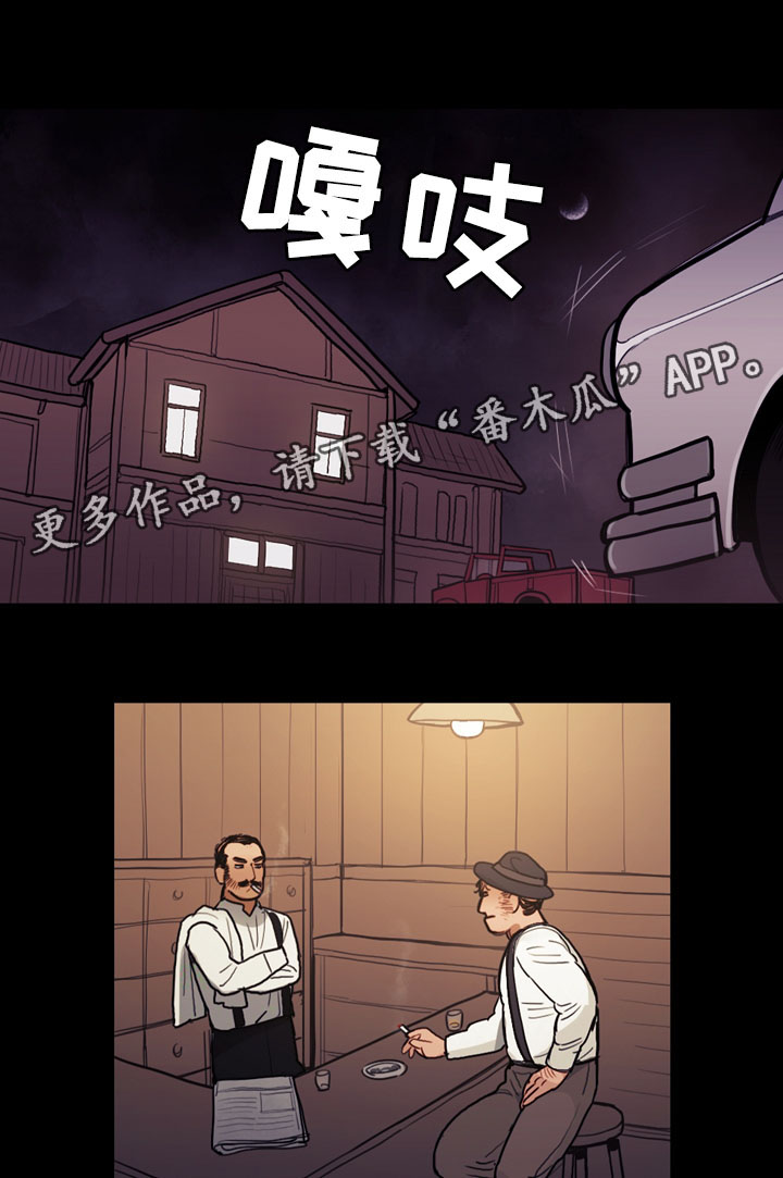 拯救神芙漫画,第40章：人类的爱3图