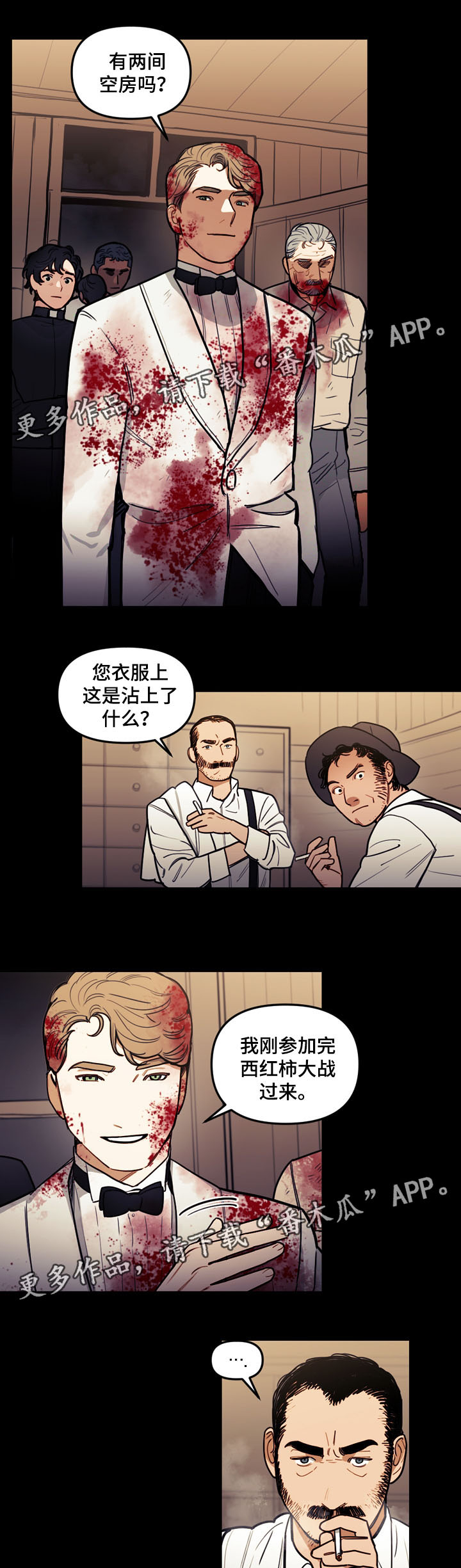 拯救神芙漫画,第40章：人类的爱5图
