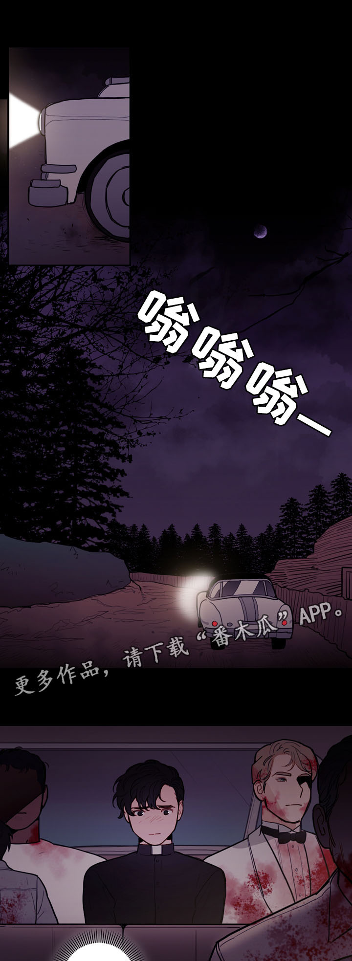 拯救神芙漫画,第40章：人类的爱1图