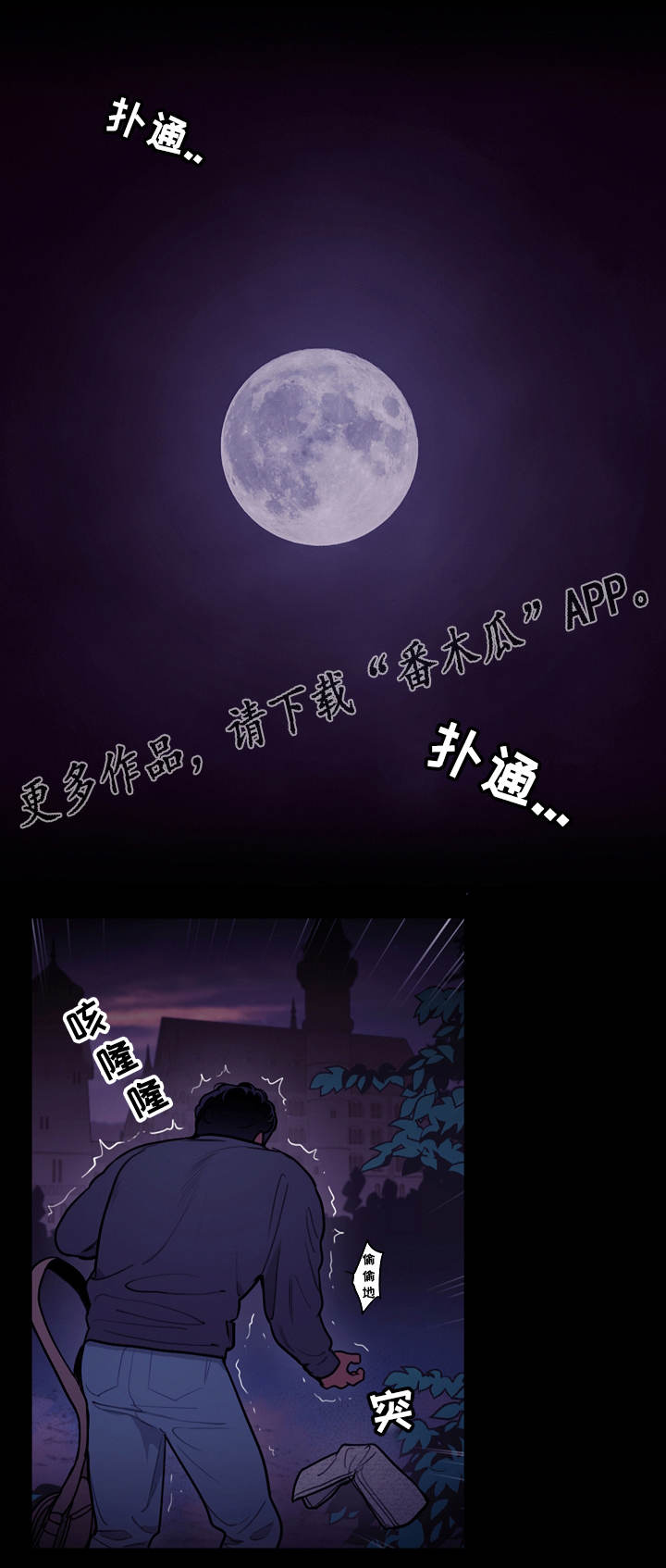 第6章：狼人3