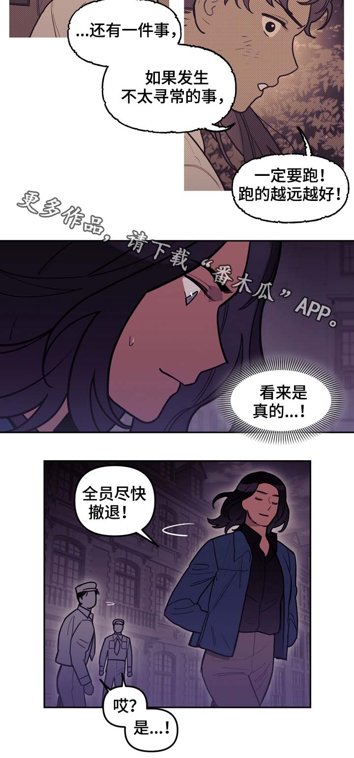 拯救神芙漫画,第71章：前往太阳的国度2图