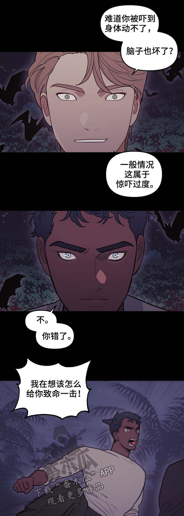 第101章：偷袭1