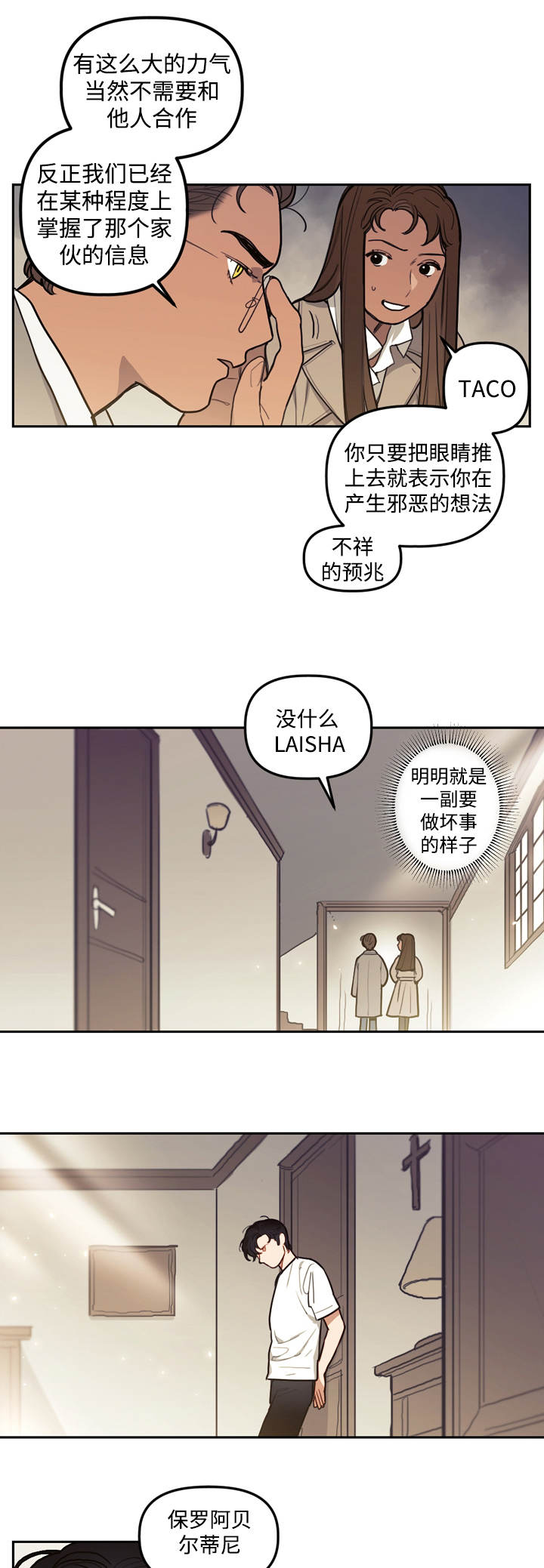 第11章：邀请2